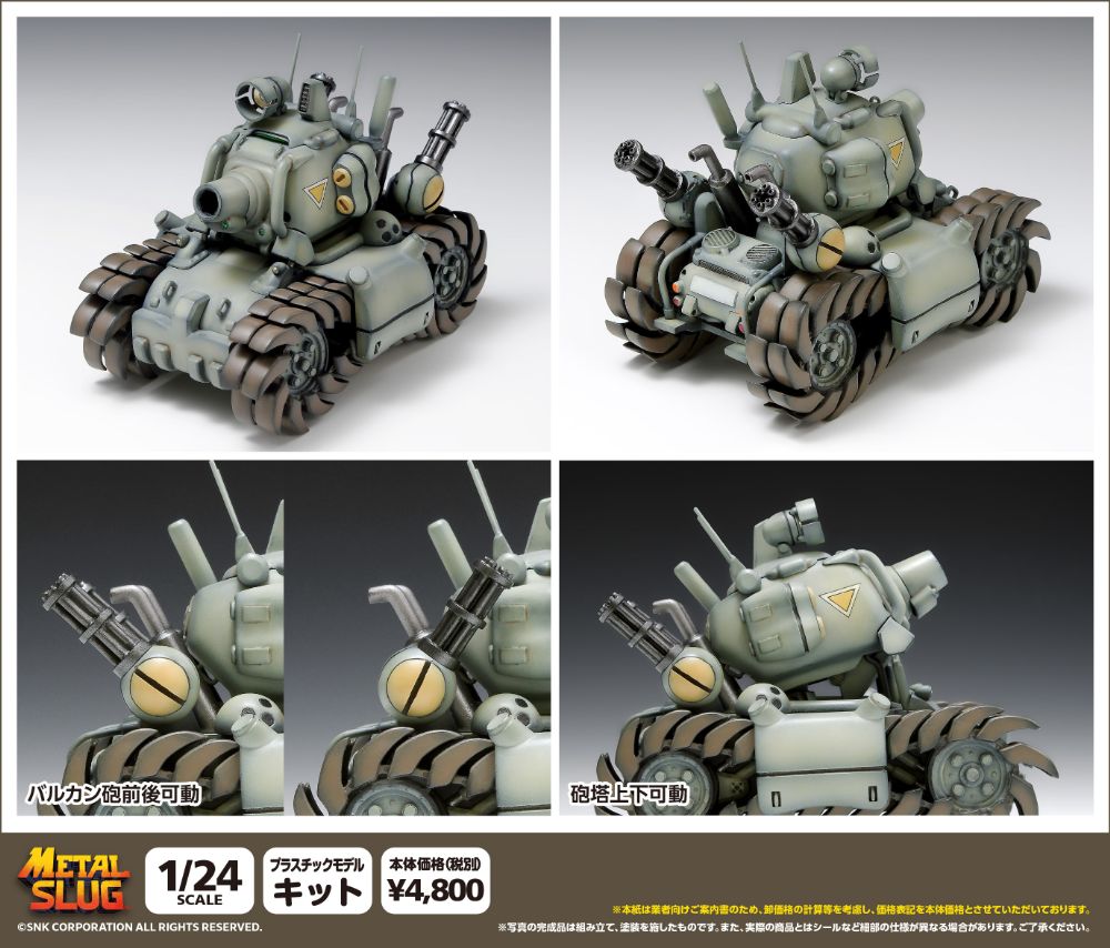 SV-001/I メタルスラッグ【GM-033:4943209520336】｜WAVE CORPORATION