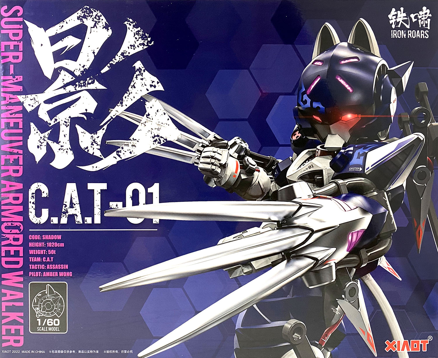 XIA1 XIAOT 1/60 超高機動装甲・猫忍者 C.A.T-01 影【XIA1:4545782084009】