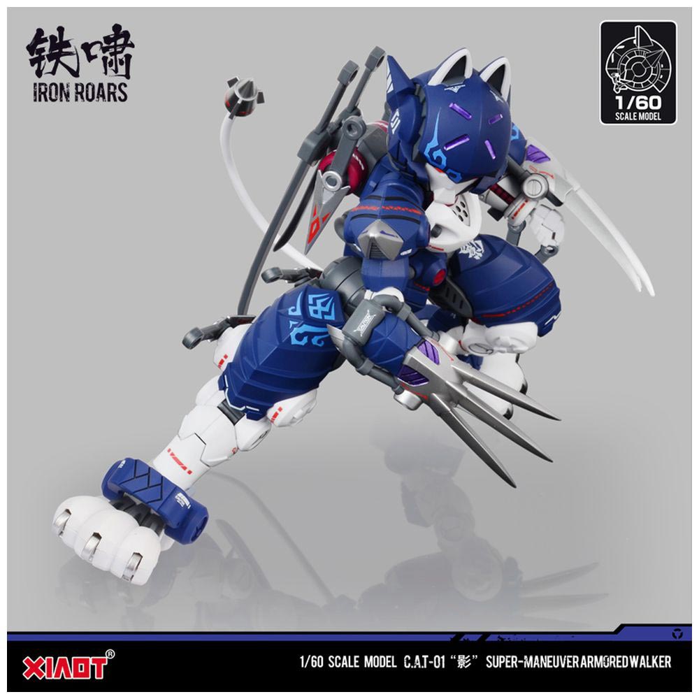 XIAOT×IRON ROARS 超高機動装甲 C.A.T-01 影 1/60スケールプラスチックモデルキット