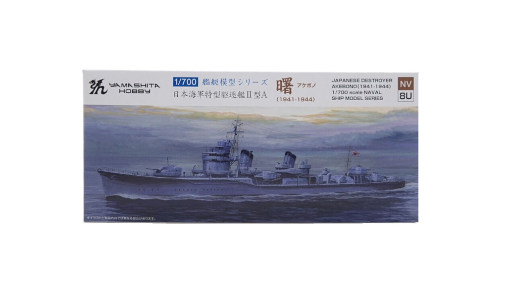 NV8U 1/700 特型駆逐艦II型 曙41-44