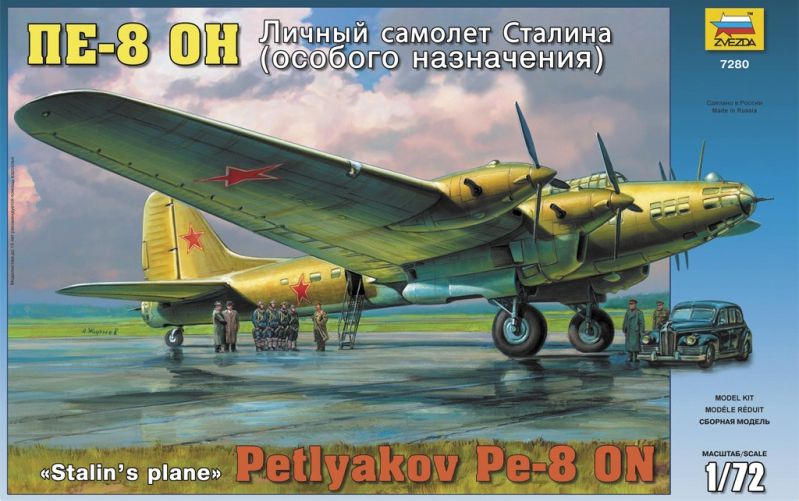 ZV7280 ズベズダ 1/72 ペトリャコフ Pe-8 スターリン機