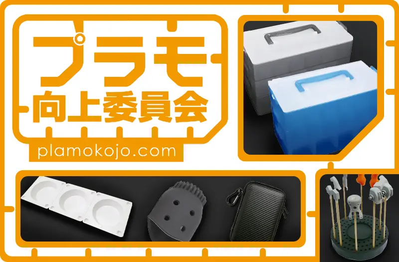 s*i様 プラモデル 塗装用具 まとめ売り プラモ向上委員会 塗装用具・工具 - ツルマイ模型