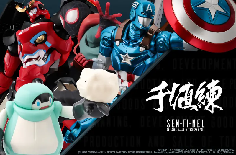千値練(センチネル)フィギュア・プラモデル - ツルマイ模型