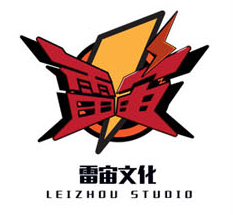 雷宙文化（Leizhou Studio）