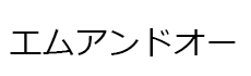 エムアンドオー