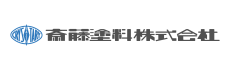 斎藤塗料株式会社