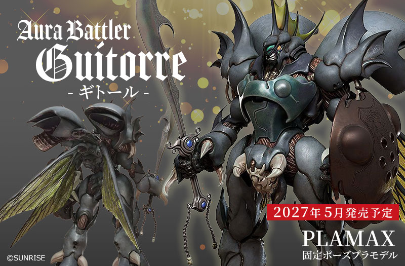 PLAMAX ギトール[固定ポーズプラモデル]｜Max Factory（マックスファクトリー）｜聖戦士ダンバイン｜プラスチックモデルキット