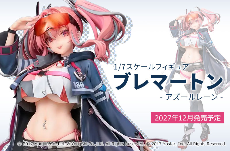 ブレマートン｜アルター（ALTER）| アズールレーン｜1/7スケールフィギュア