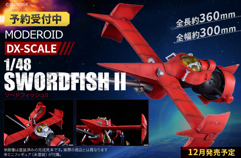 MODEROID DX-SCALE 1/48 ソードフィッシュII｜グッドスマイルカンパニー（GOOD SMILE COMPANY）｜カウボーイビバップ｜組み立て式プラモデル