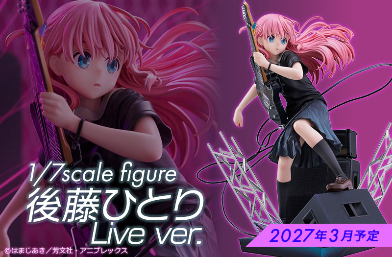 後藤ひとり Live ver. 1/7スケールフィギュア｜フリュー（FuRyu(F:NEX)）｜アニメ「ぼっち・ざ・ろっく！」