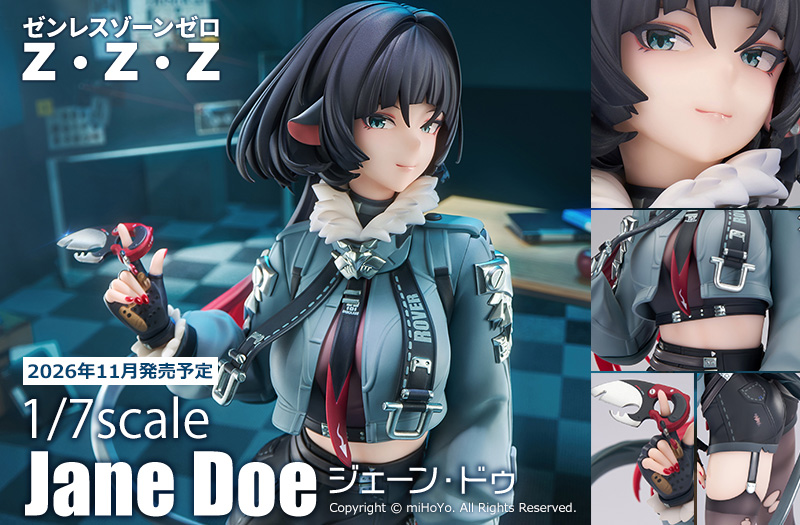 ゼンレスゾーンゼロ ジェーン・ドゥ 1/7スケール完成品フィギュア｜APEX TOYS｜フィギュア