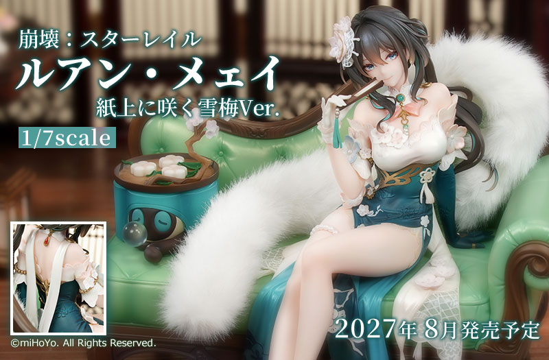 ADK844323 ルアン・メェイ 1/7フィギュア 紙上に咲く雪梅Ver.　特典版｜崩壊：スターレイル｜Myethos（ミートス）｜1/7 スケールフィギュア