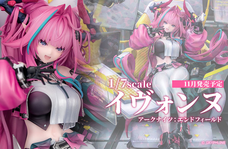 イヴォンヌ｜アークナイツ：エンドフィールド｜Myethos｜1/7スケール完成品フィギュア