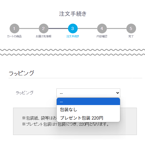 選択画面