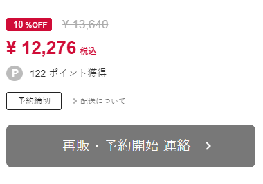 商品ページ上の表記