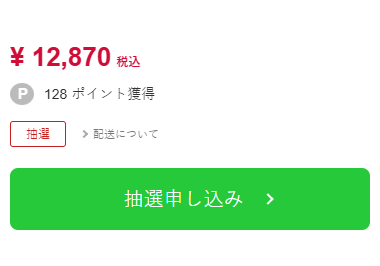 商品ページ上の表記