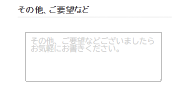 【その他、ご要望など】の欄に「注文番号」「同梱希望」を入力してください。